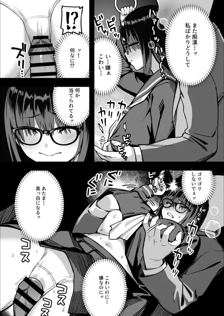 陰キャな俺だけが知っている生徒会長の裏側。 〜隠れ巨乳の先輩が快楽に屈服して堕ちるまで〜 26 3 https://eromanga-douzin.com/archives/70315