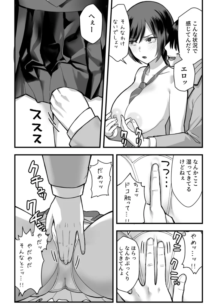 陰キャな俺だけが知っている生徒会長の裏側。 〜隠れ巨乳の先輩が快楽に屈服して堕ちるまで〜 29 3 https://eromanga-douzin.com/archives/70315