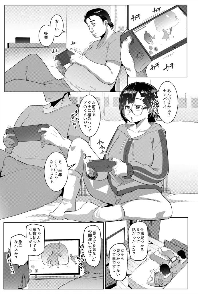 コーハイ インザ ホーム 3 4 https://eromanga-douzin.com/archives/70528