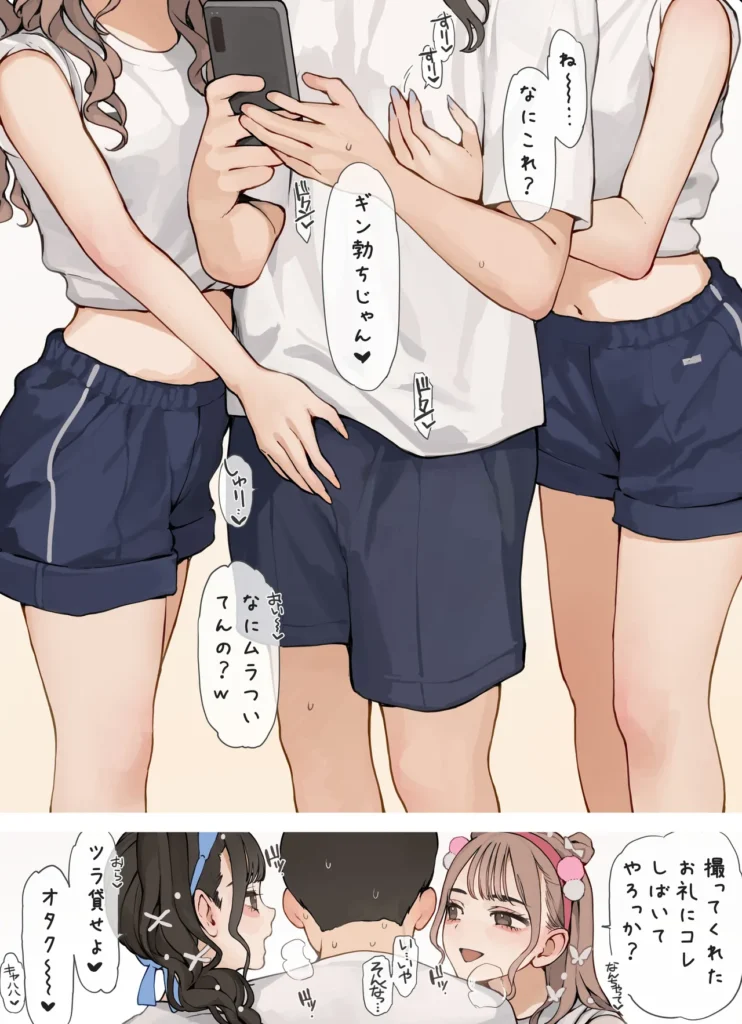 体育祭ギャル 3 6 https://eromanga-douzin.com/archives/70641