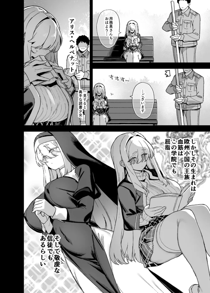 桜春女学院の男優 5 3 8 https://eromanga-douzin.com/archives/70684