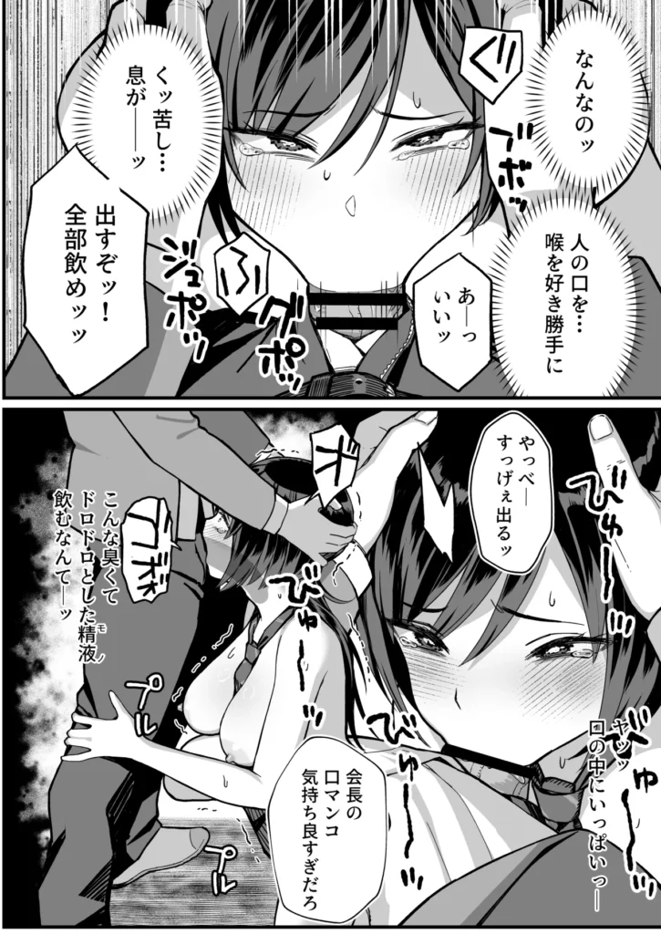 陰キャな俺だけが知っている生徒会長の裏側。 〜隠れ巨乳の先輩が快楽に屈服して堕ちるまで〜 33 3 https://eromanga-douzin.com/archives/70315