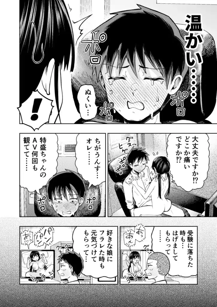 個室ビデオでAV観てたらまさかの本人登場！？ 35 https://eromanga-douzin.com/archives/70142