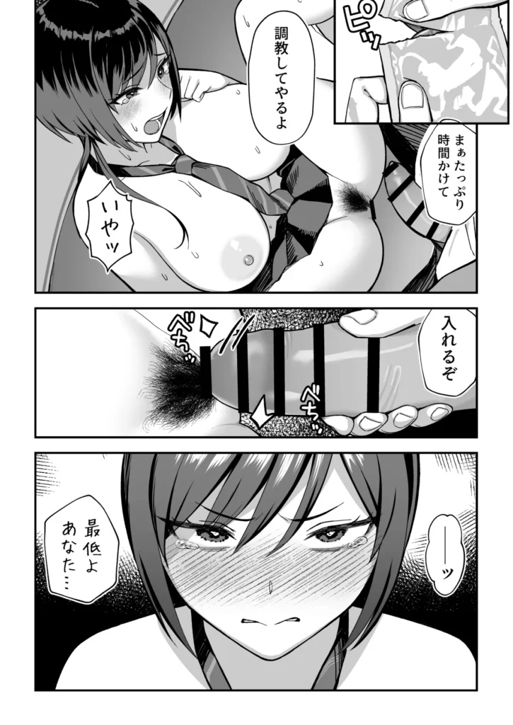 陰キャな俺だけが知っている生徒会長の裏側。 〜隠れ巨乳の先輩が快楽に屈服して堕ちるまで〜 36 3 https://eromanga-douzin.com/archives/70315