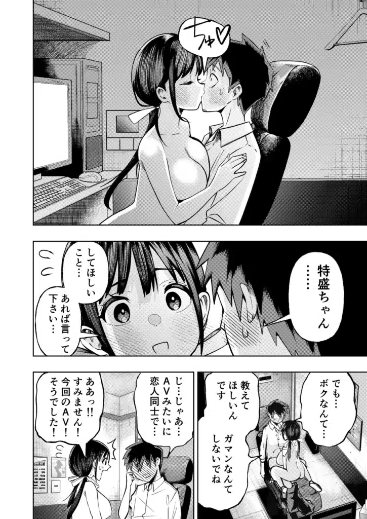 個室ビデオでAV観てたらまさかの本人登場！？ 37 https://eromanga-douzin.com/archives/70142