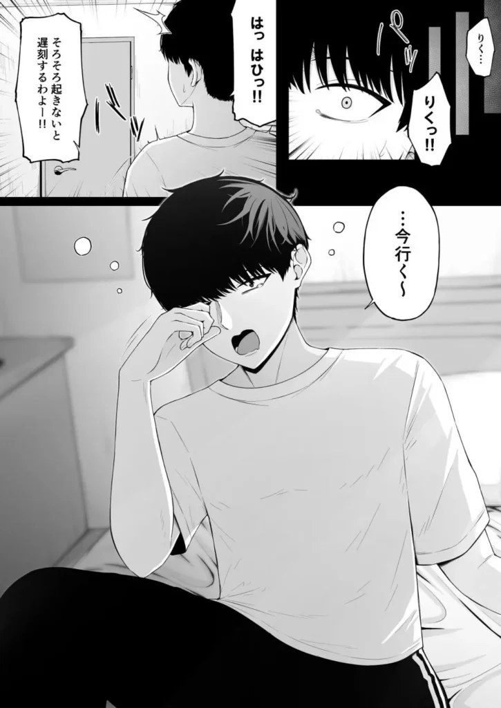 地雷系、愛マシマシ1 ぴえんな先輩とラーメン食べてライブ行って初えっちしちゃうお話 平凡な二次元ドルオタの主人公「風間 理玖(りく)」。 学園生活が始まって間もなく、幼馴染の「綾瀬 梨心(りこ)」に自分と同じ保健委員になるよう促される。 しかし保健委員の想像絶する人気により図書委員となってしまい…そこで出会った先輩「姫野 結夢(ゆめ)」と1年間図書委員の活動をする事となった―。 翌日、先輩との活動中の雑談でお互いアイドル育成ゲームの推しが同じだと知り、ふたりは意気投合していった。 興味はあるがアイドルのライブに一歩踏み出せない先輩を見かねた理玖は、幼馴染の地下アイドルのライブに誘い、週末ふたりで出かけることに―。 そして当日、集合場所に現れたのは… 地雷系コーデに身を包んだまるで別人な姫野先輩だった…!! 昼食に話題のラーメンを楽しみ、憧れのアイドルのライブを満喫したふたり。 様々な初体験を堪能させてくれた理玖に対し、姫野先輩からの魅惑的な"初体験"が待っていたのであった―。 平凡な主人公とぴえんなヒロイン達のドロ甘なラブコメをご堪能あれ…!! https://eromanga-douzin.com/archives/70557 地雷系、愛マシマシ1 4 5 https://eromanga-douzin.com/archives/70557