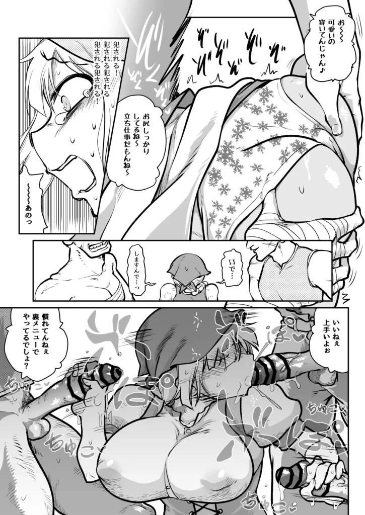 異世界のウェイトレス、厄介客に絡まれる 4 7 https://eromanga-douzin.com/archives/70660