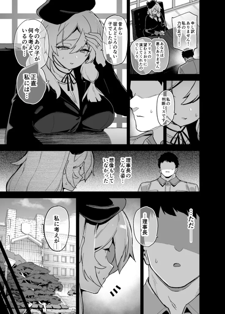 桜春女学院の男優 5 40 6 https://eromanga-douzin.com/archives/70684