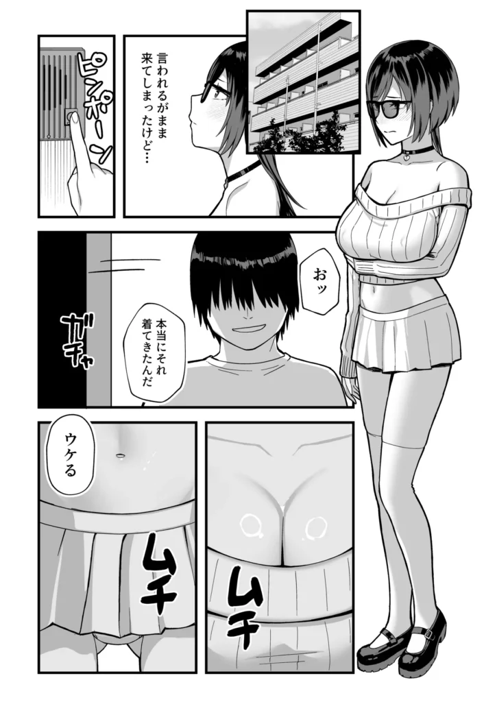 陰キャな俺だけが知っている生徒会長の裏側。 〜隠れ巨乳の先輩が快楽に屈服して堕ちるまで〜 44 2 https://eromanga-douzin.com/archives/70315