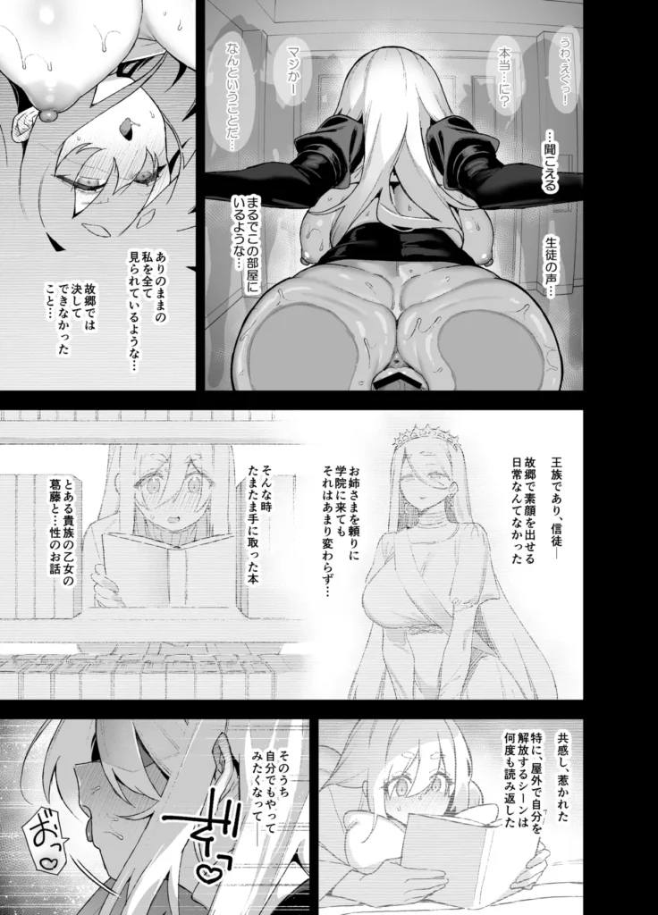 桜春女学院の男優 5 44 5 https://eromanga-douzin.com/archives/70684
