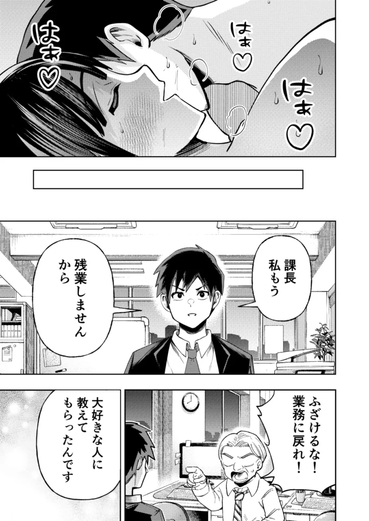 個室ビデオでAV観てたらまさかの本人登場！？ 44 https://eromanga-douzin.com/archives/70142