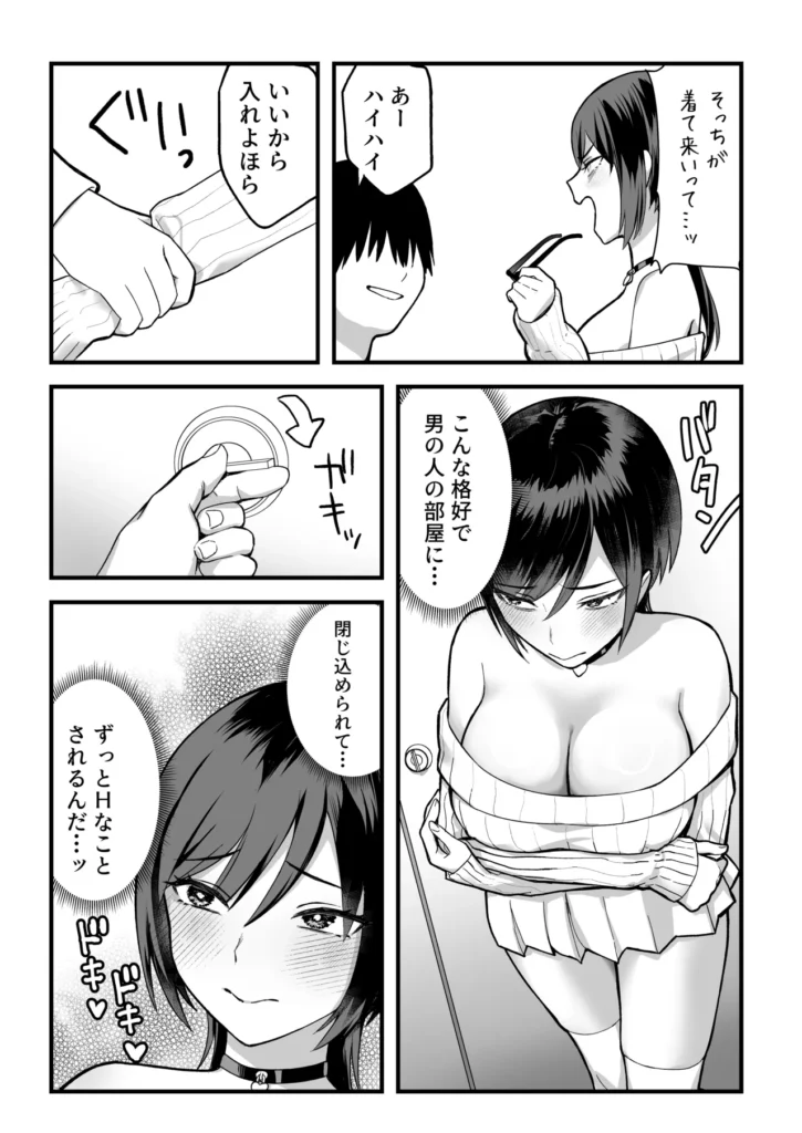 陰キャな俺だけが知っている生徒会長の裏側。 〜隠れ巨乳の先輩が快楽に屈服して堕ちるまで〜 45 3 https://eromanga-douzin.com/archives/70315