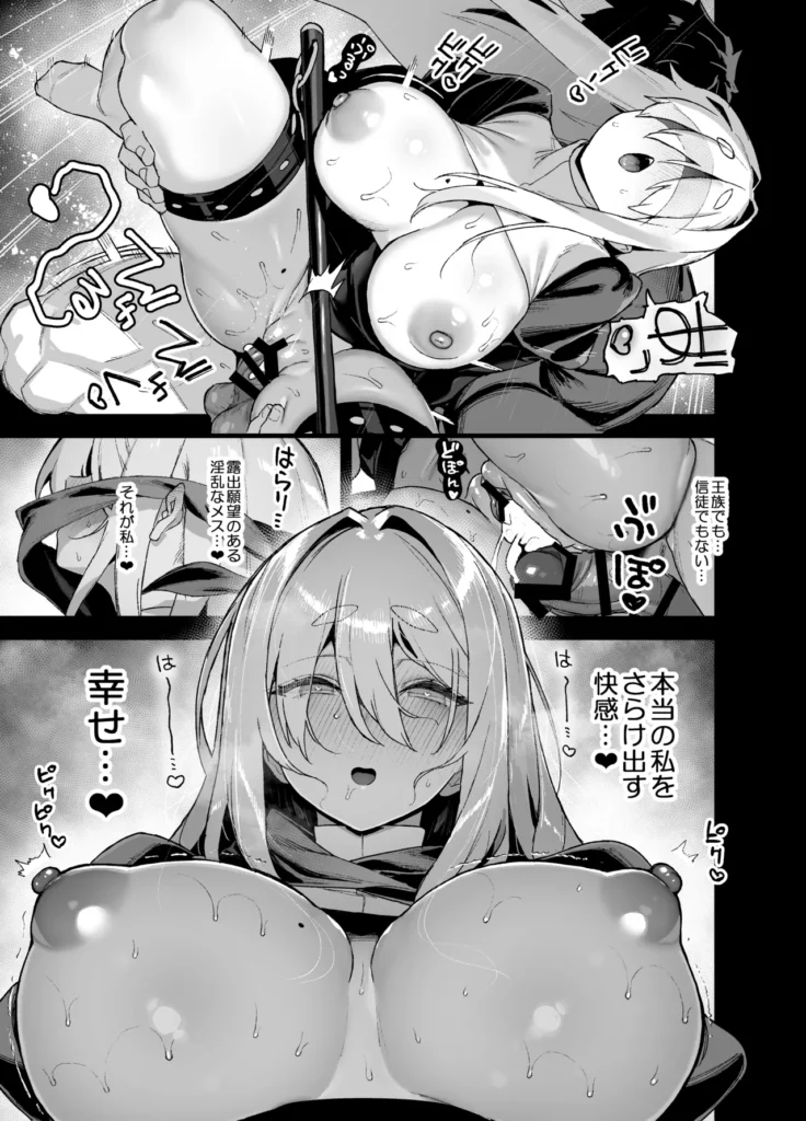 桜春女学院の男優 5 46 5 https://eromanga-douzin.com/archives/70684