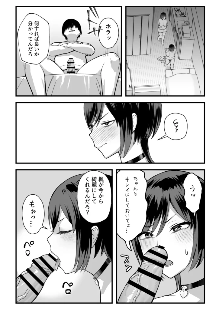 陰キャな俺だけが知っている生徒会長の裏側。 〜隠れ巨乳の先輩が快楽に屈服して堕ちるまで〜 48 2 https://eromanga-douzin.com/archives/70315