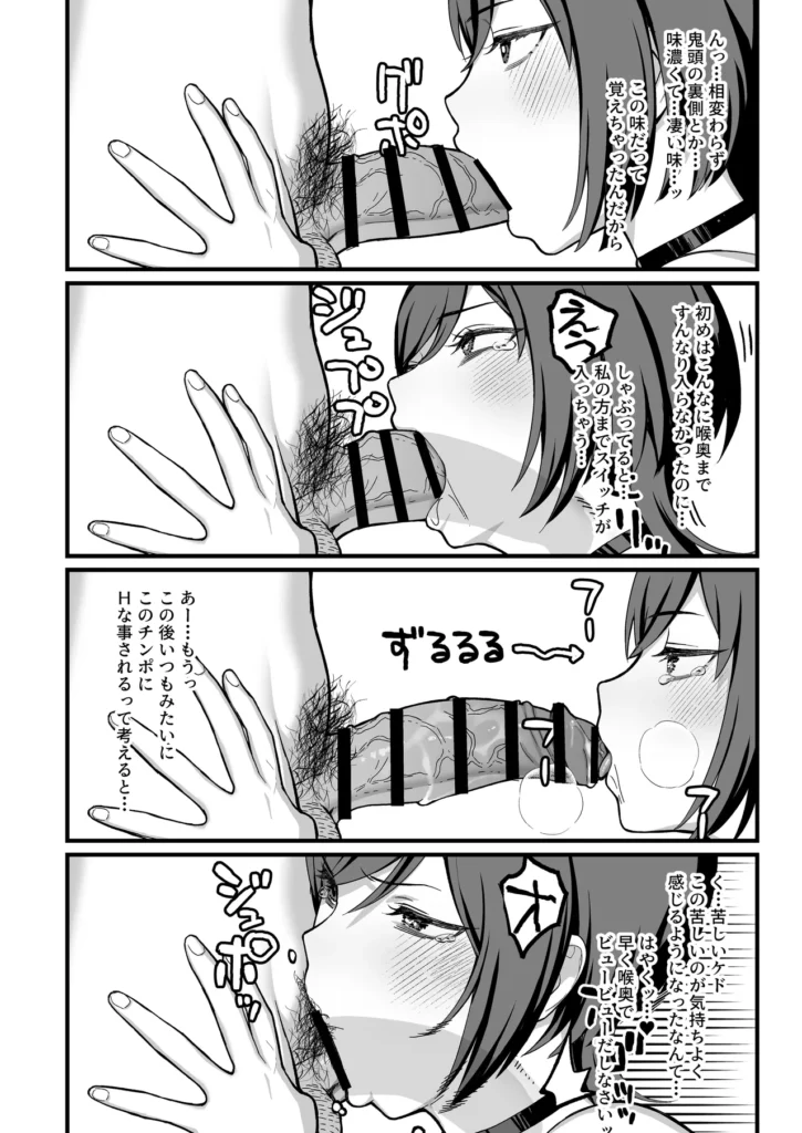 陰キャな俺だけが知っている生徒会長の裏側。 〜隠れ巨乳の先輩が快楽に屈服して堕ちるまで〜 49 2 https://eromanga-douzin.com/archives/70315