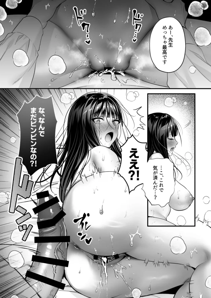 種付ライセンス〜非モテの僕が最強遺伝子?!〜 彼女も居る訳でもないし、友達が多い訳でもない。僕の青春は教室の隅で時間を無為にして過ごすような、そんな日々だった。憧れた青春の真っただ中で僕は何者でもなかった。だがある日、担任の松村先生からある物を貰う。それは通称’種付ライセンス’と呼ばれる物だった。政府が少子化を防ぐため優れた遺伝子を持つ者に与えられる。そしてこれを持つ者は誰とでも子作りを行う事が許可される。どうして僕なんかが…そう思っていたが、僕はついに力を手に入れた。僕をパシリに使っていた奴の彼女や担任の先生、そしてクラスで一番可愛い委員長。彼女達と子作りをして最高の青春に変えてみせる・・・。 https://eromanga-douzin.com/archives/70441 種付ライセンス〜非モテの僕が最強遺伝子?!〜 49 3 https://eromanga-douzin.com/archives/70441