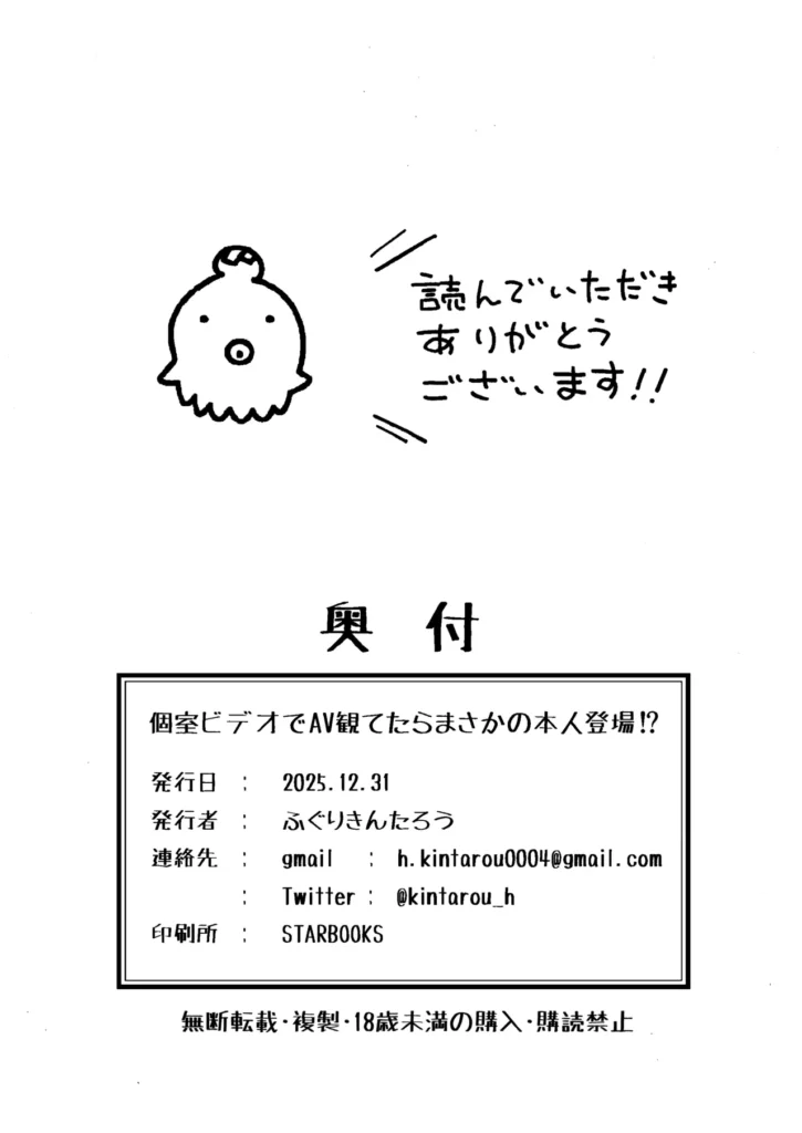 個室ビデオでAV観てたらまさかの本人登場！？ 49 https://eromanga-douzin.com/archives/70142