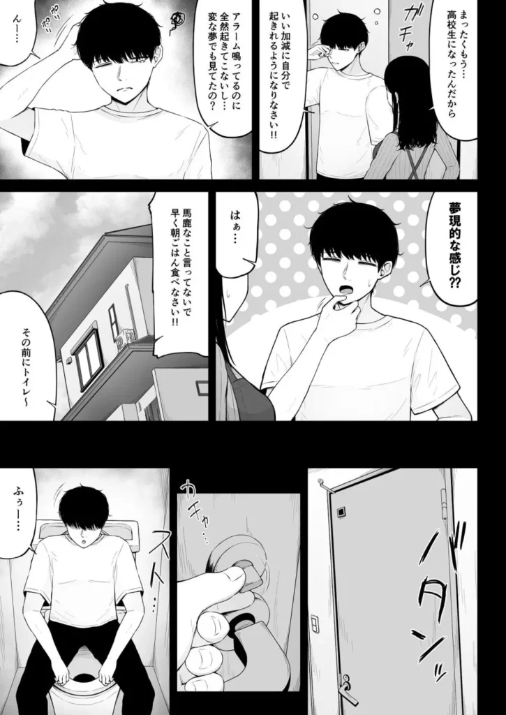 地雷系、愛マシマシ1 ぴえんな先輩とラーメン食べてライブ行って初えっちしちゃうお話 平凡な二次元ドルオタの主人公「風間 理玖(りく)」。 学園生活が始まって間もなく、幼馴染の「綾瀬 梨心(りこ)」に自分と同じ保健委員になるよう促される。 しかし保健委員の想像絶する人気により図書委員となってしまい…そこで出会った先輩「姫野 結夢(ゆめ)」と1年間図書委員の活動をする事となった―。 翌日、先輩との活動中の雑談でお互いアイドル育成ゲームの推しが同じだと知り、ふたりは意気投合していった。 興味はあるがアイドルのライブに一歩踏み出せない先輩を見かねた理玖は、幼馴染の地下アイドルのライブに誘い、週末ふたりで出かけることに―。 そして当日、集合場所に現れたのは… 地雷系コーデに身を包んだまるで別人な姫野先輩だった…!! 昼食に話題のラーメンを楽しみ、憧れのアイドルのライブを満喫したふたり。 様々な初体験を堪能させてくれた理玖に対し、姫野先輩からの魅惑的な"初体験"が待っていたのであった―。 平凡な主人公とぴえんなヒロイン達のドロ甘なラブコメをご堪能あれ…!! https://eromanga-douzin.com/archives/70557 地雷系、愛マシマシ1 5 5 https://eromanga-douzin.com/archives/70557