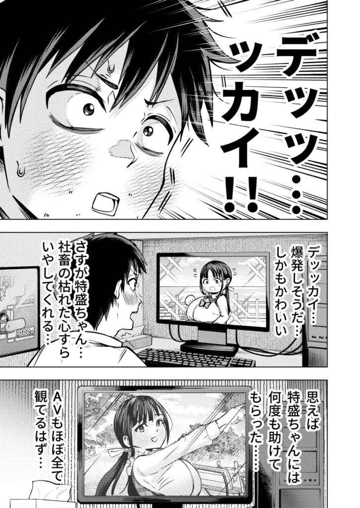 個室ビデオでAV観てたらまさかの本人登場！？ 6 https://eromanga-douzin.com/archives/70142