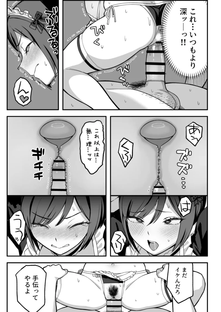 陰キャな俺だけが知っている生徒会長の裏側。 〜隠れ巨乳の先輩が快楽に屈服して堕ちるまで〜 61 2 https://eromanga-douzin.com/archives/70315