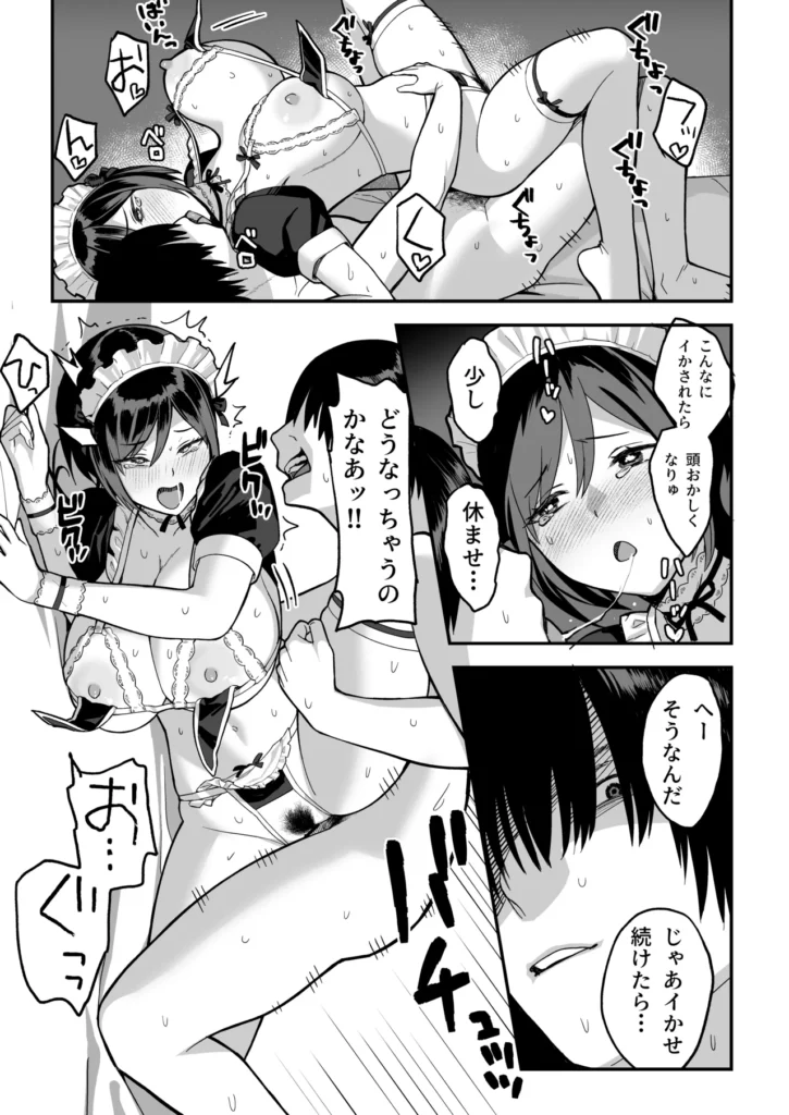 陰キャな俺だけが知っている生徒会長の裏側。 〜隠れ巨乳の先輩が快楽に屈服して堕ちるまで〜 64 2 https://eromanga-douzin.com/archives/70315