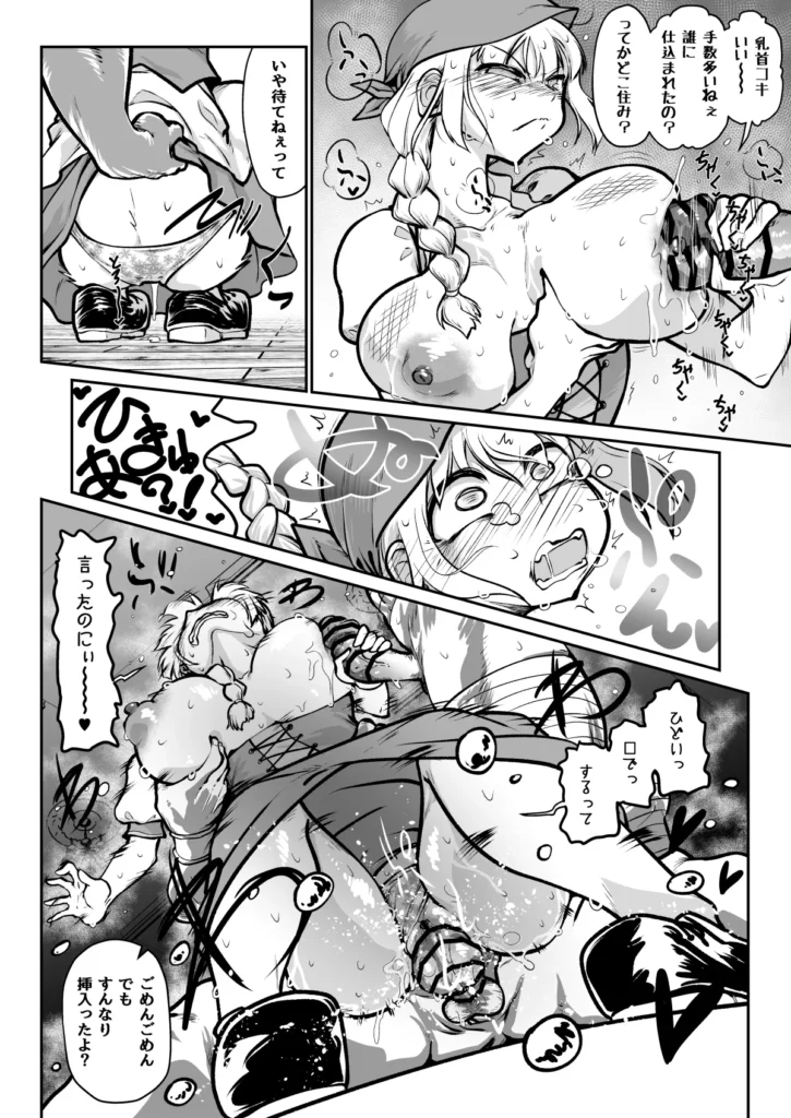 異世界のウェイトレス、厄介客に絡まれる 7 7 https://eromanga-douzin.com/archives/70660