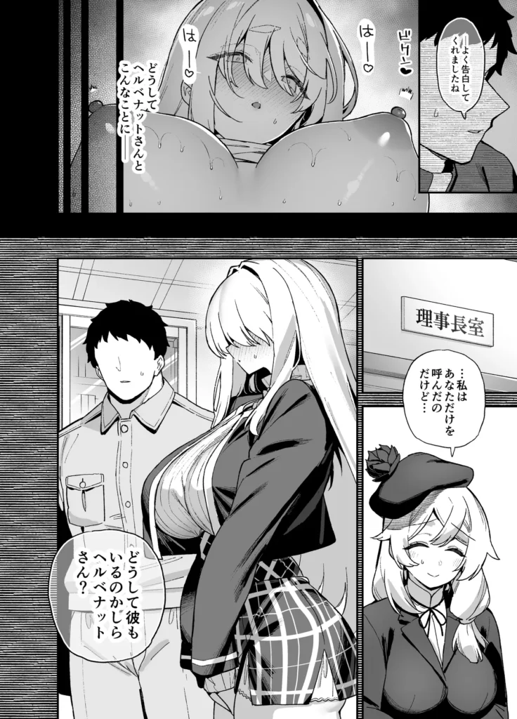 桜春女学院の男優 5 7 8 https://eromanga-douzin.com/archives/70684