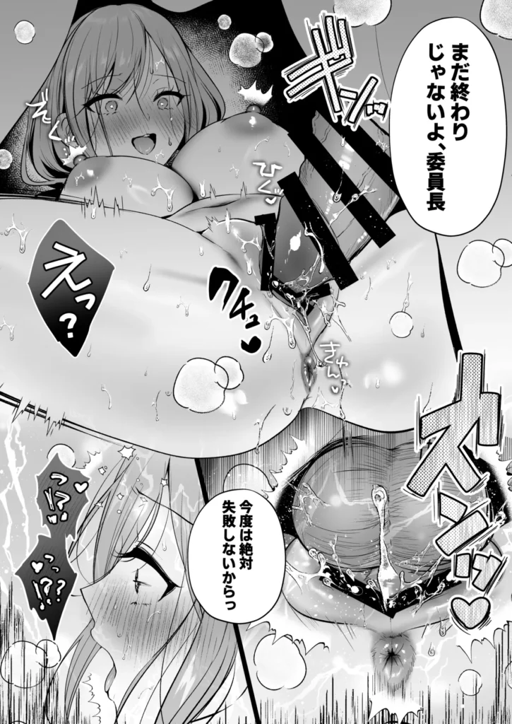 種付ライセンス〜非モテの僕が最強遺伝子?!〜 彼女も居る訳でもないし、友達が多い訳でもない。僕の青春は教室の隅で時間を無為にして過ごすような、そんな日々だった。憧れた青春の真っただ中で僕は何者でもなかった。だがある日、担任の松村先生からある物を貰う。それは通称’種付ライセンス’と呼ばれる物だった。政府が少子化を防ぐため優れた遺伝子を持つ者に与えられる。そしてこれを持つ者は誰とでも子作りを行う事が許可される。どうして僕なんかが…そう思っていたが、僕はついに力を手に入れた。僕をパシリに使っていた奴の彼女や担任の先生、そしてクラスで一番可愛い委員長。彼女達と子作りをして最高の青春に変えてみせる・・・。 https://eromanga-douzin.com/archives/70441 種付ライセンス〜非モテの僕が最強遺伝子?!〜 71 2 https://eromanga-douzin.com/archives/70441