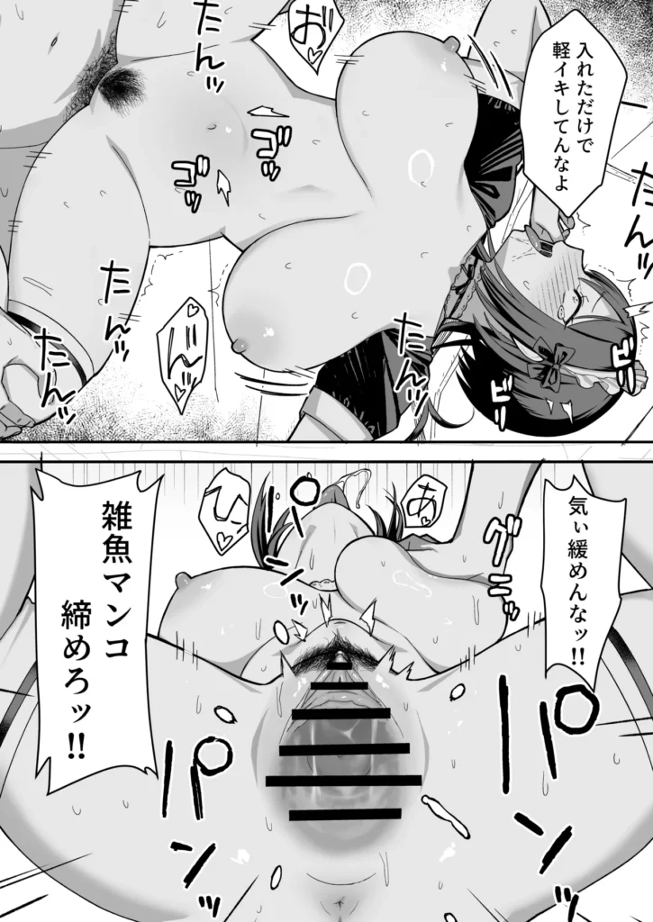 陰キャな俺だけが知っている生徒会長の裏側。 〜隠れ巨乳の先輩が快楽に屈服して堕ちるまで〜 78 2 https://eromanga-douzin.com/archives/70315