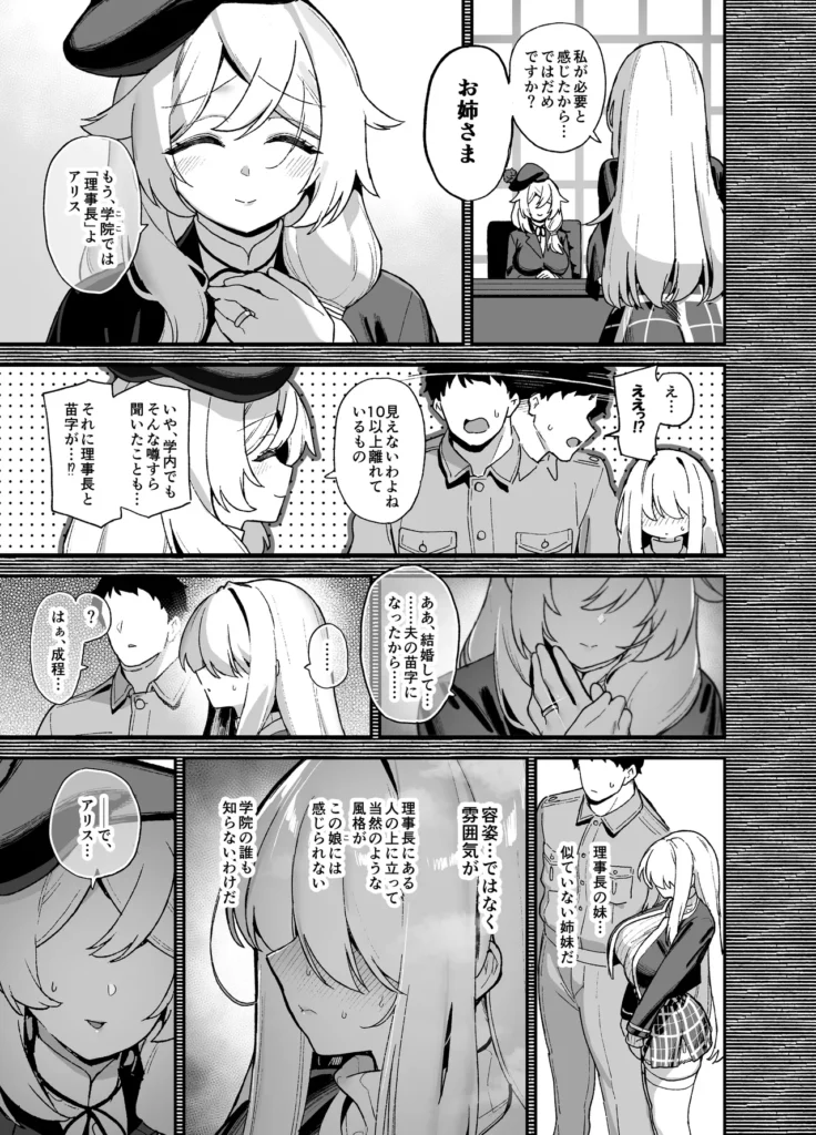 桜春女学院の男優 5 8 8 https://eromanga-douzin.com/archives/70684