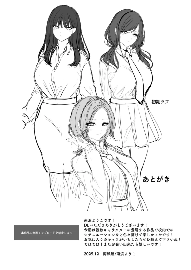 種付ライセンス〜非モテの僕が最強遺伝子?!〜 彼女も居る訳でもないし、友達が多い訳でもない。僕の青春は教室の隅で時間を無為にして過ごすような、そんな日々だった。憧れた青春の真っただ中で僕は何者でもなかった。だがある日、担任の松村先生からある物を貰う。それは通称’種付ライセンス’と呼ばれる物だった。政府が少子化を防ぐため優れた遺伝子を持つ者に与えられる。そしてこれを持つ者は誰とでも子作りを行う事が許可される。どうして僕なんかが…そう思っていたが、僕はついに力を手に入れた。僕をパシリに使っていた奴の彼女や担任の先生、そしてクラスで一番可愛い委員長。彼女達と子作りをして最高の青春に変えてみせる・・・。 https://eromanga-douzin.com/archives/70441 種付ライセンス〜非モテの僕が最強遺伝子?!〜 84 3 https://eromanga-douzin.com/archives/70441