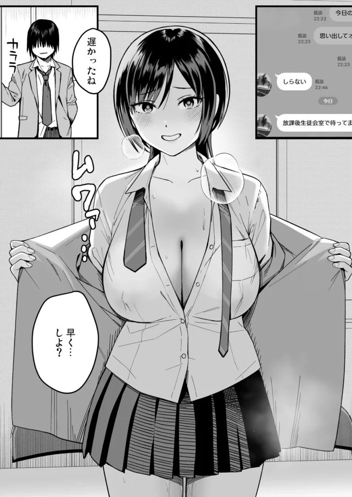 陰キャな俺だけが知っている生徒会長の裏側。 〜隠れ巨乳の先輩が快楽に屈服して堕ちるまで〜 87 2 https://eromanga-douzin.com/archives/70315