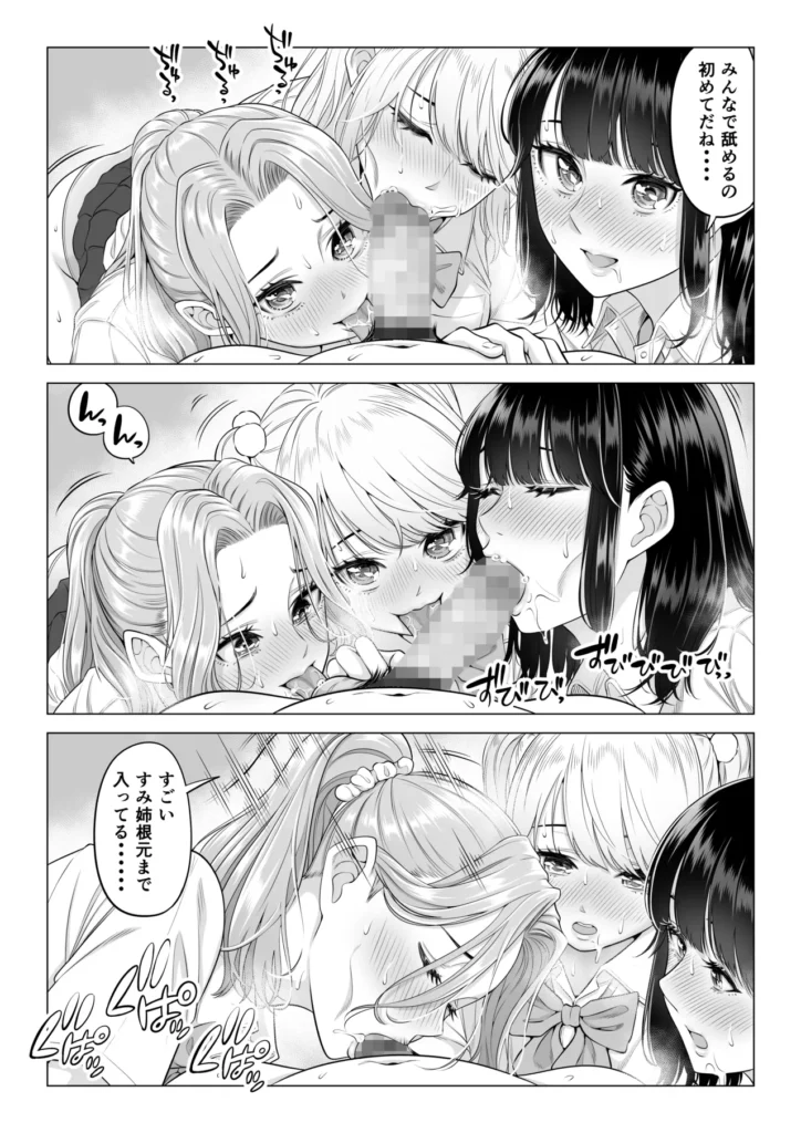 お義父さんの性欲処理は私たち三姉妹のもちまわりっ 102 2 https://eromanga-douzin.com/archives/70890