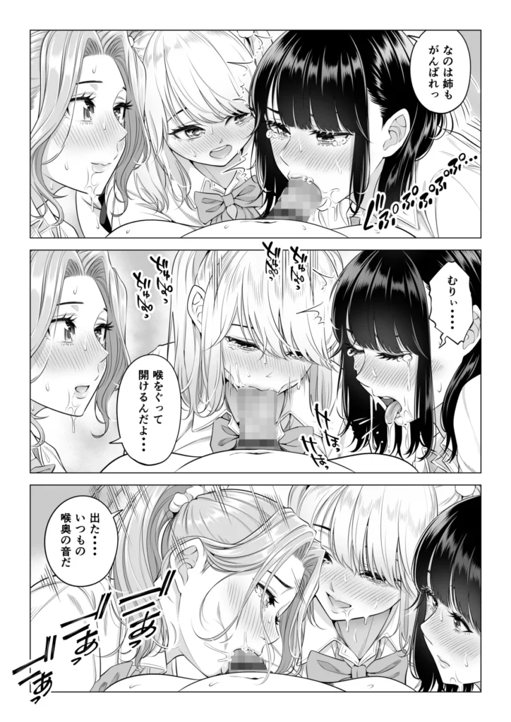 お義父さんの性欲処理は私たち三姉妹のもちまわりっ 103 2 https://eromanga-douzin.com/archives/70890