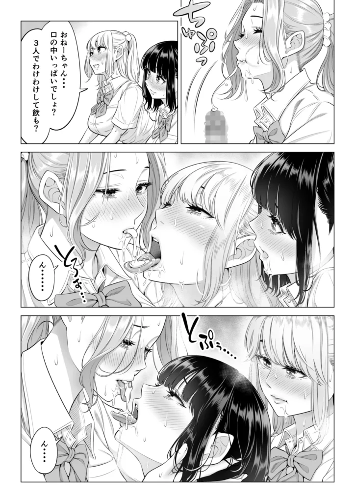 お義父さんの性欲処理は私たち三姉妹のもちまわりっ 105 2 https://eromanga-douzin.com/archives/70890