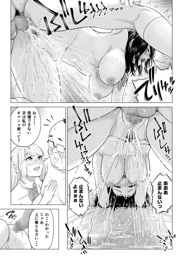 お義父さんの性欲処理は私たち三姉妹のもちまわりっ 112 2 https://eromanga-douzin.com/archives/70890