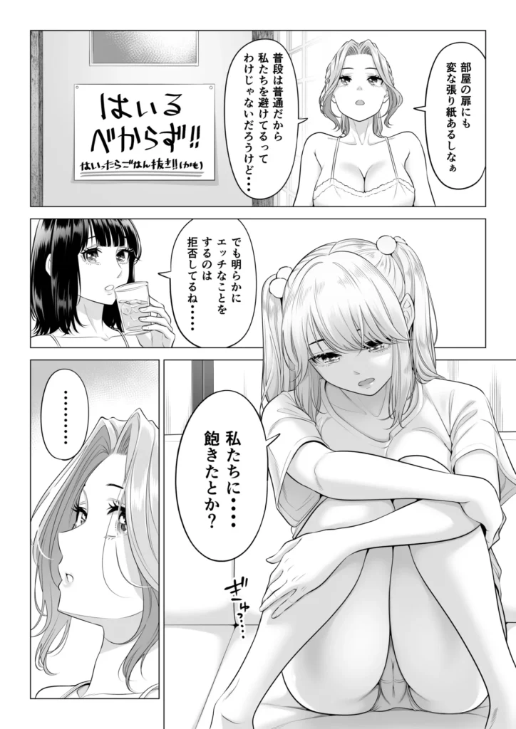 お義父さんの性欲処理は私たち三姉妹のもちまわりっ 139 1 https://eromanga-douzin.com/archives/70890