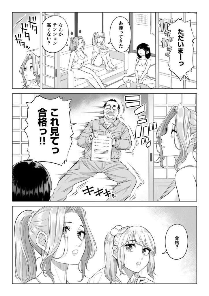 お義父さんの性欲処理は私たち三姉妹のもちまわりっ 141 1 https://eromanga-douzin.com/archives/70890