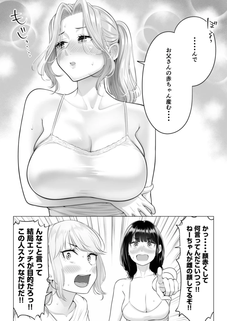 お義父さんの性欲処理は私たち三姉妹のもちまわりっ 150 1 https://eromanga-douzin.com/archives/70890