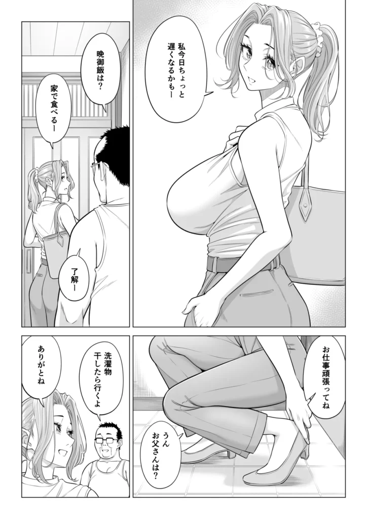 お義父さんの性欲処理は私たち三姉妹のもちまわりっ 20 1 https://eromanga-douzin.com/archives/70890