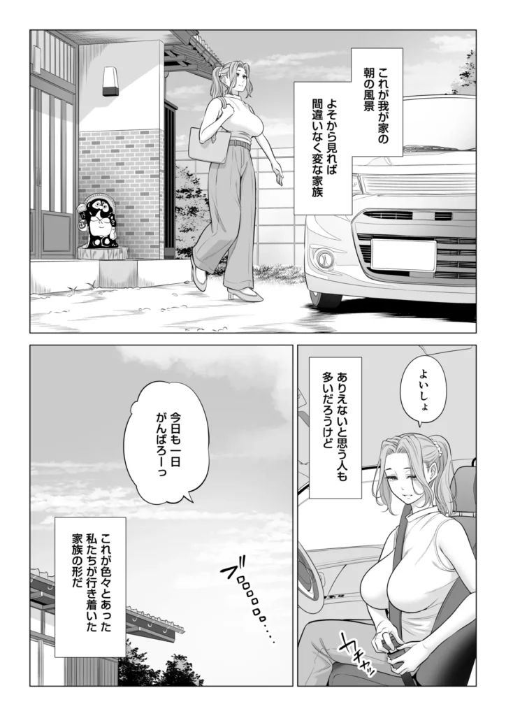 お義父さんの性欲処理は私たち三姉妹のもちまわりっ 21 1 https://eromanga-douzin.com/archives/70890