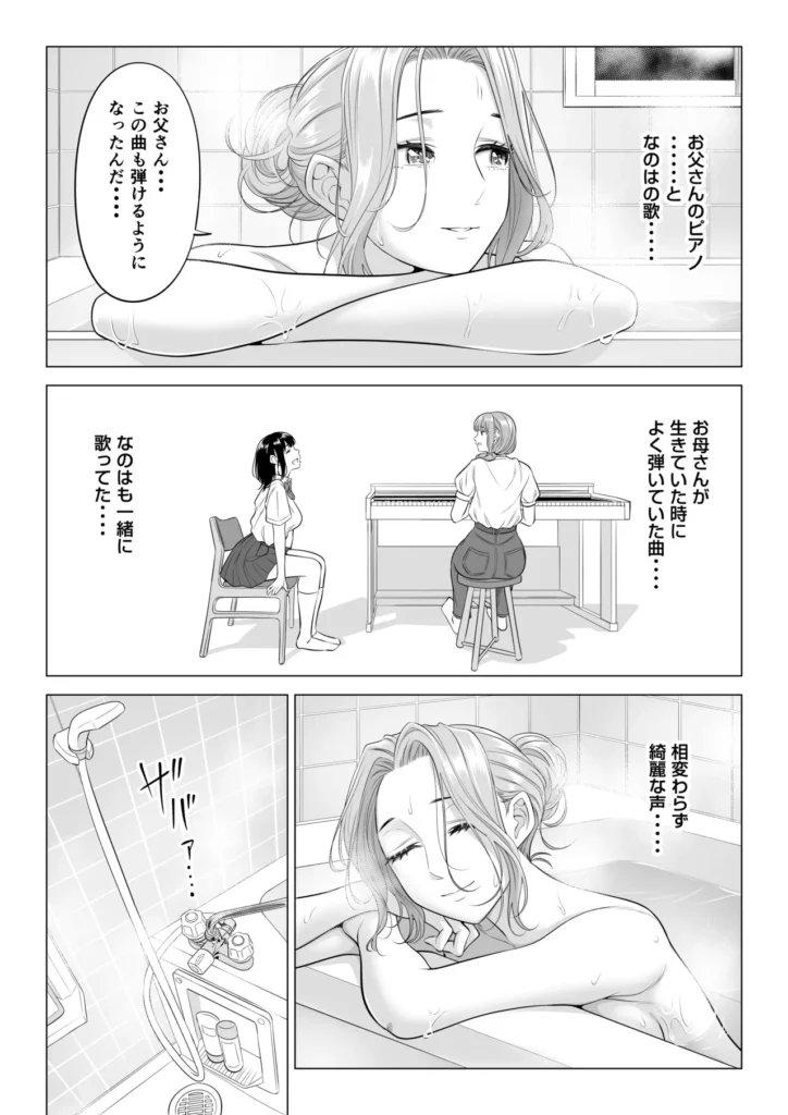 お義父さんの性欲処理は私たち三姉妹のもちまわりっ 23 1 https://eromanga-douzin.com/archives/70890