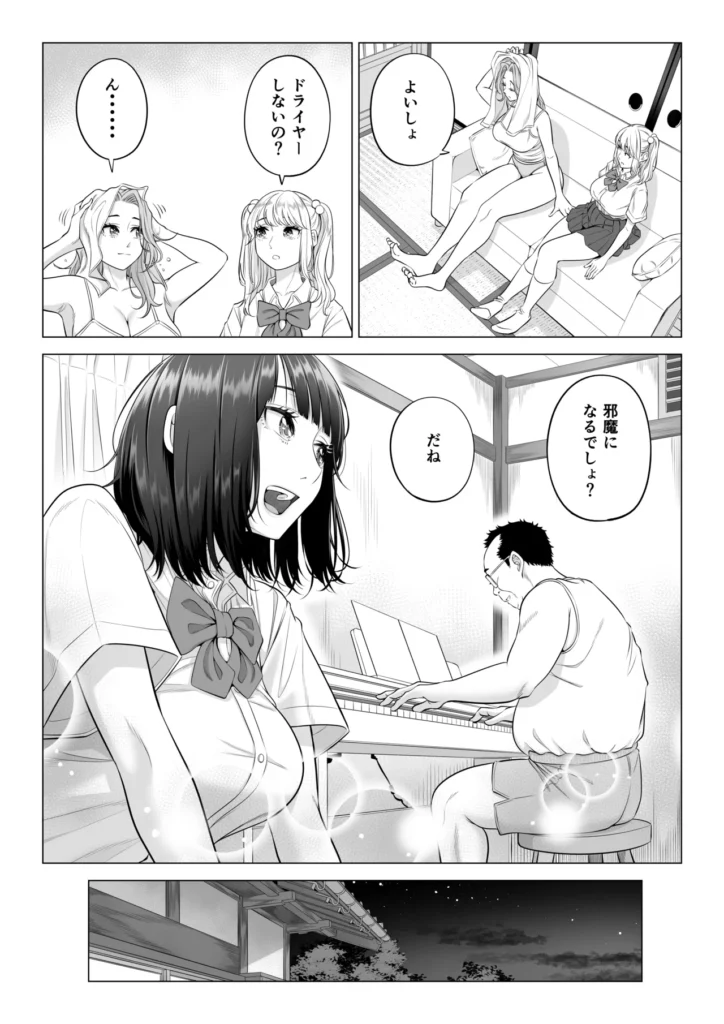 お義父さんの性欲処理は私たち三姉妹のもちまわりっ 24 1 https://eromanga-douzin.com/archives/70890