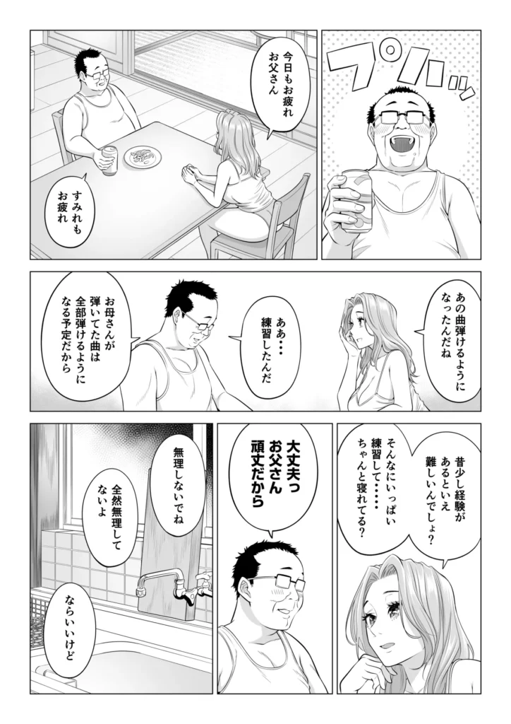 お義父さんの性欲処理は私たち三姉妹のもちまわりっ 25 1 https://eromanga-douzin.com/archives/70890