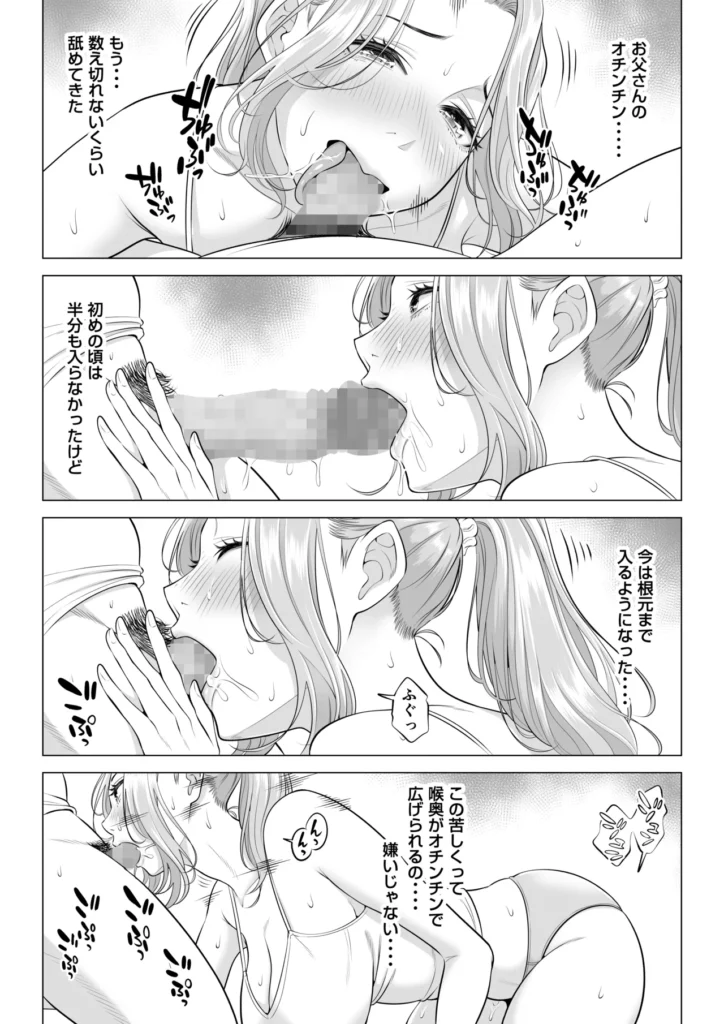 お義父さんの性欲処理は私たち三姉妹のもちまわりっ 28 1 https://eromanga-douzin.com/archives/70890
