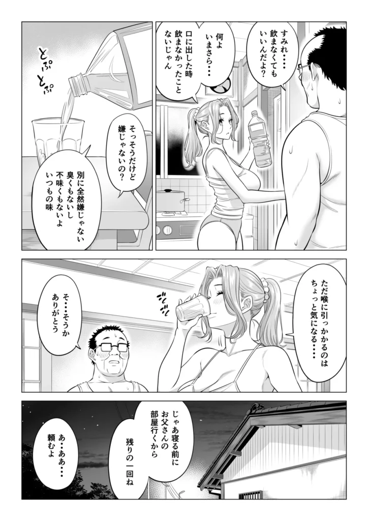 お義父さんの性欲処理は私たち三姉妹のもちまわりっ 32 1 https://eromanga-douzin.com/archives/70890