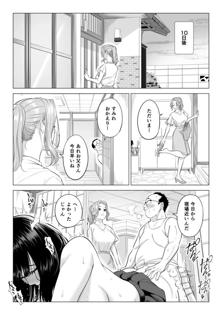 お義父さんの性欲処理は私たち三姉妹のもちまわりっ 40 1 https://eromanga-douzin.com/archives/70890