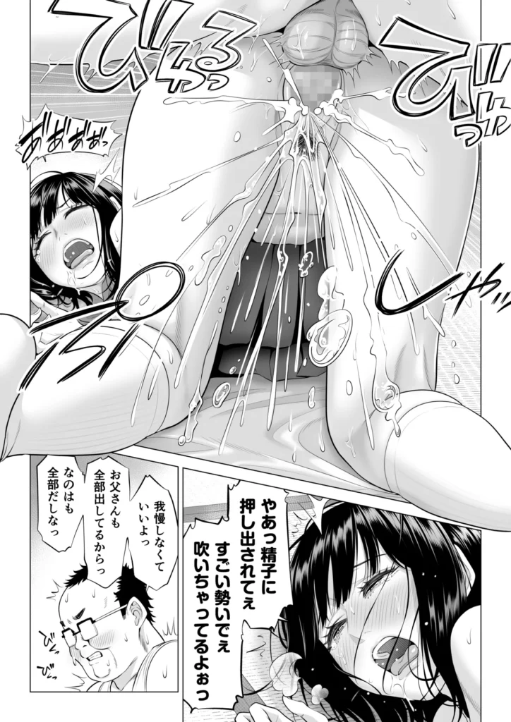 お義父さんの性欲処理は私たち三姉妹のもちまわりっ 44 1 https://eromanga-douzin.com/archives/70890