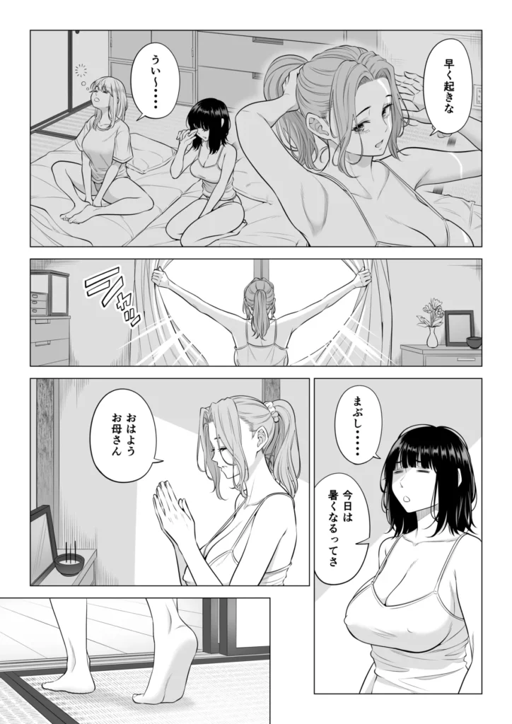 お義父さんの性欲処理は私たち三姉妹のもちまわりっ 5 1 https://eromanga-douzin.com/archives/70890