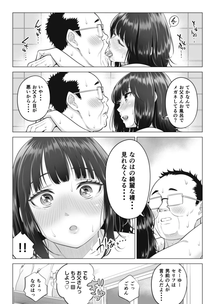 お義父さんの性欲処理は私たち三姉妹のもちまわりっ 55 1 https://eromanga-douzin.com/archives/70890